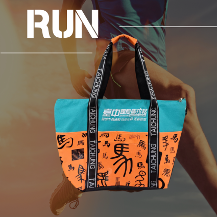 百馬造型多功能衣保袋